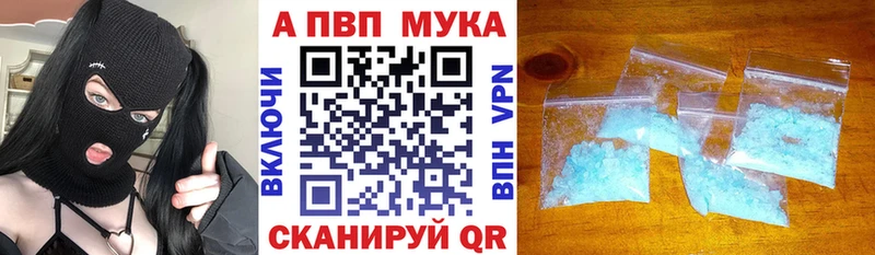 А ПВП мука  Купить закладки  Княгинино 