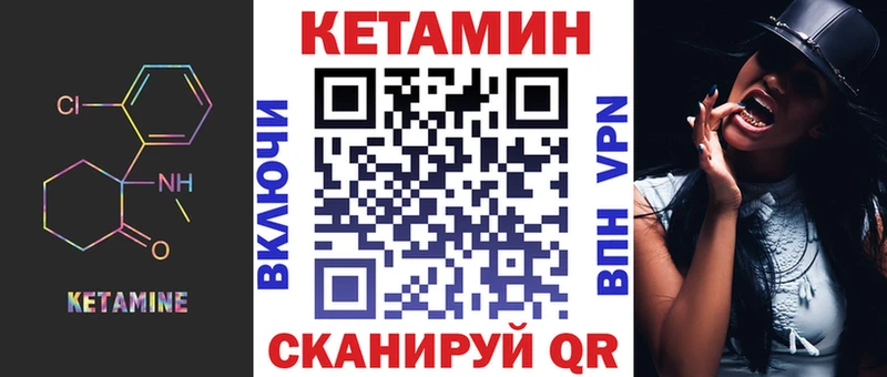 КЕТАМИН ketamine  Купить закладки  Княгинино 