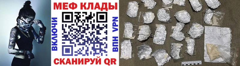 МЕФ мяу мяу  Купить  Княгинино 