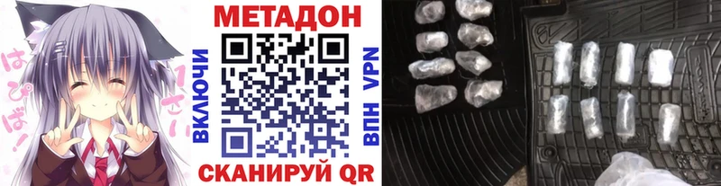 Купить закладки  Княгинино  Метадон VHQ 